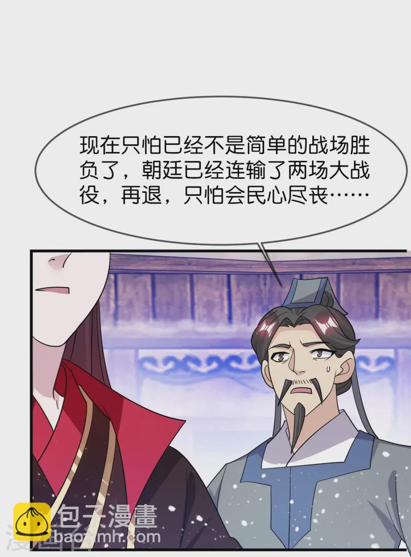第391话 这仗怎么打？19