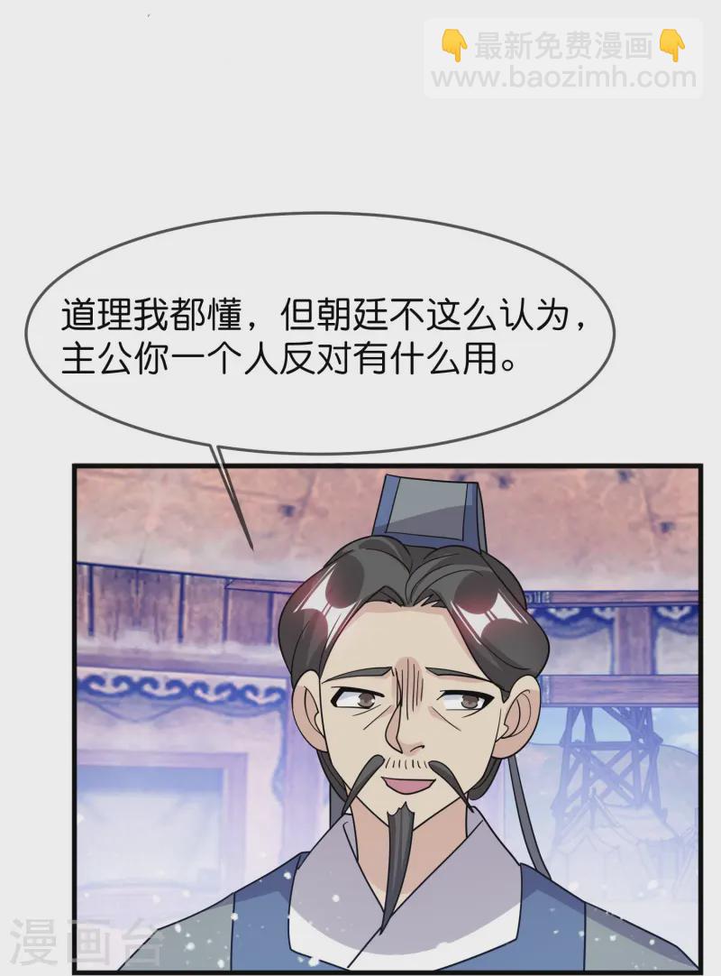 第391话 这仗怎么打？21