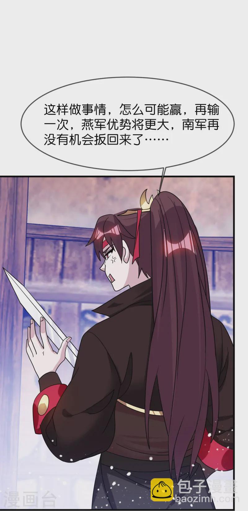 第391话 这仗怎么打？22