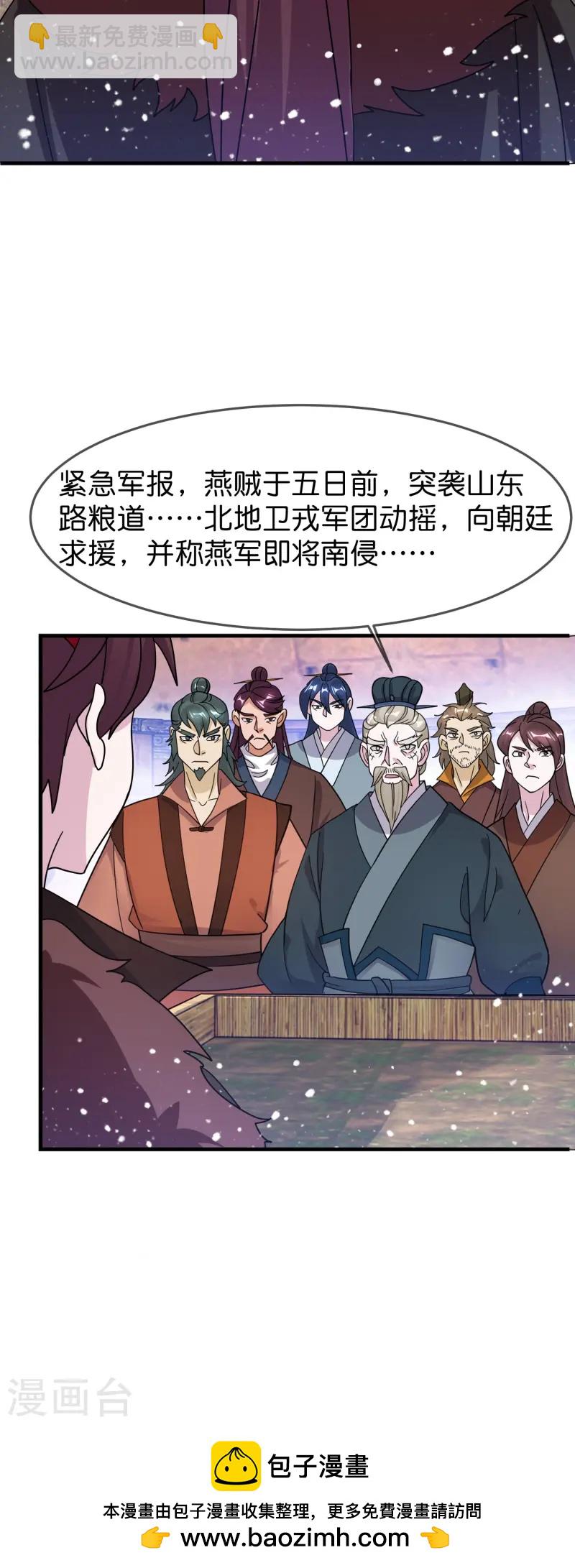 第391话 这仗怎么打？26