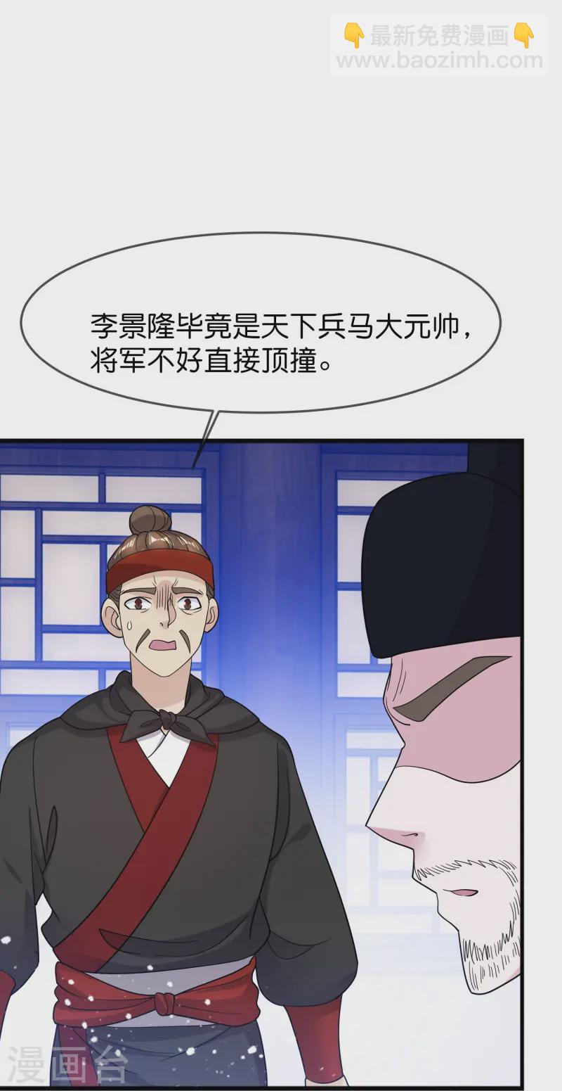 第391话 这仗怎么打？4