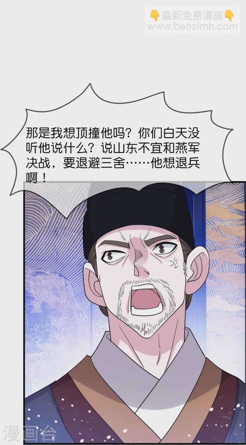 第391话 这仗怎么打？5