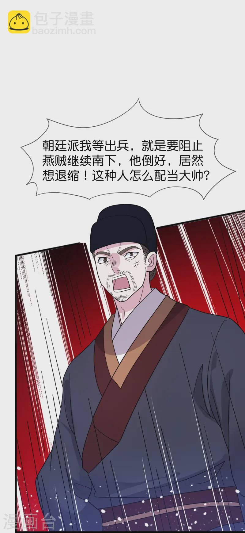 第391话 这仗怎么打？7