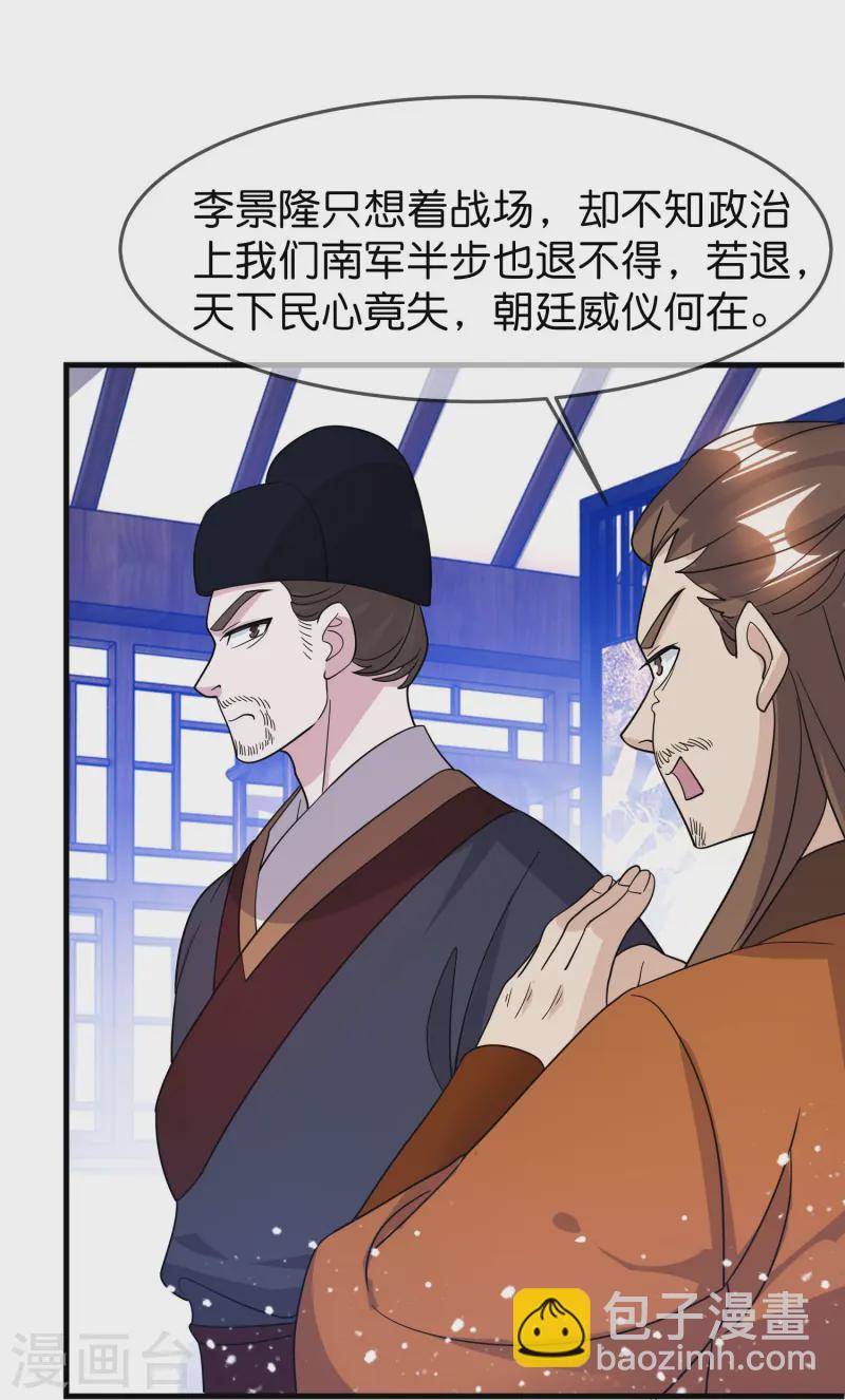 第391话 这仗怎么打？9
