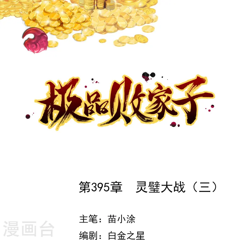 第395话 灵璧大战（三）0