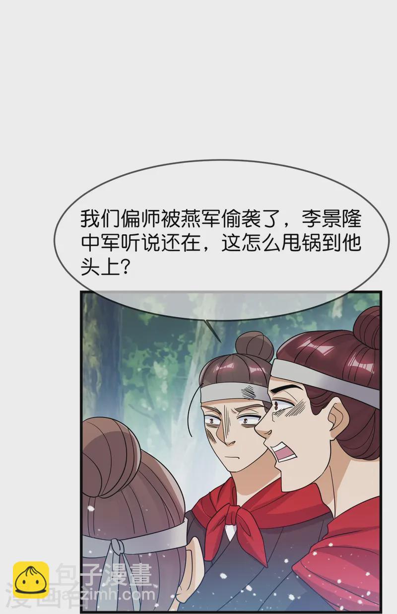 第395话 灵璧大战（三）10