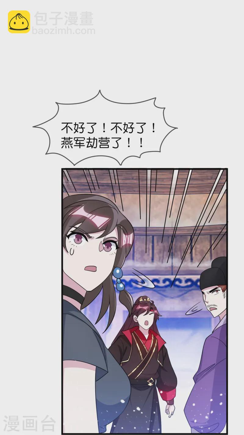 第395话 灵璧大战（三）21