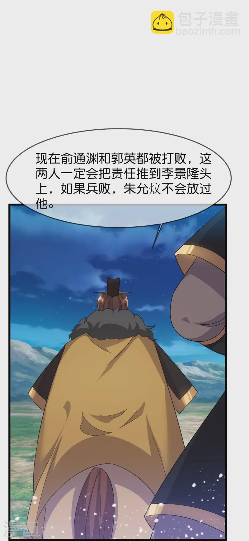 第396话 灵璧大战（四）12