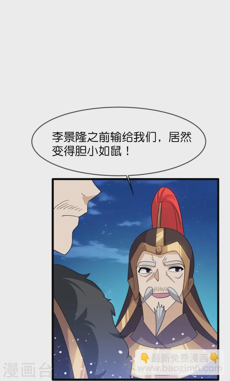 第396话 灵璧大战（四）13