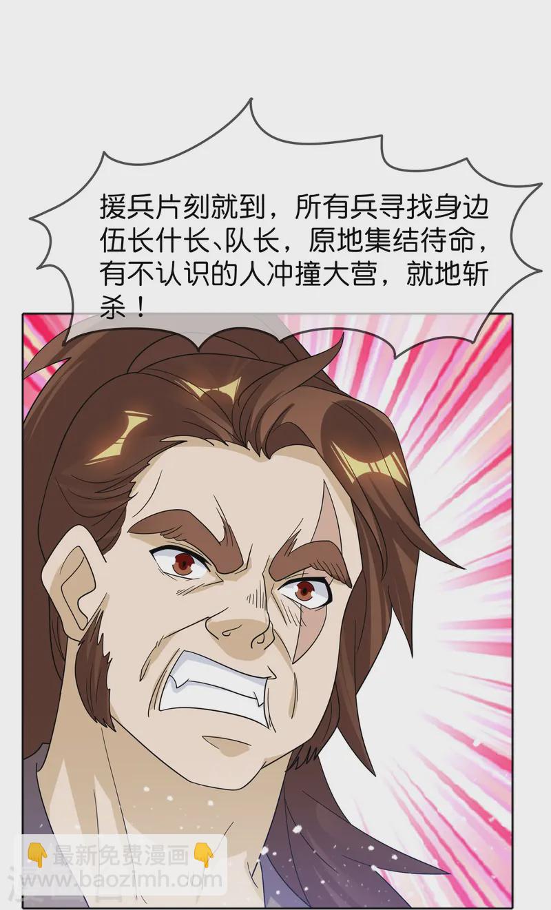 第396话 灵璧大战（四）23