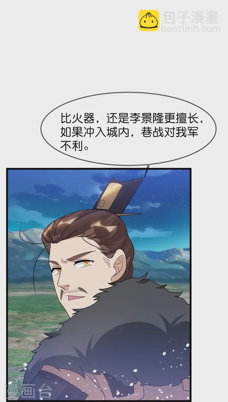 第396话 灵璧大战（四）6
