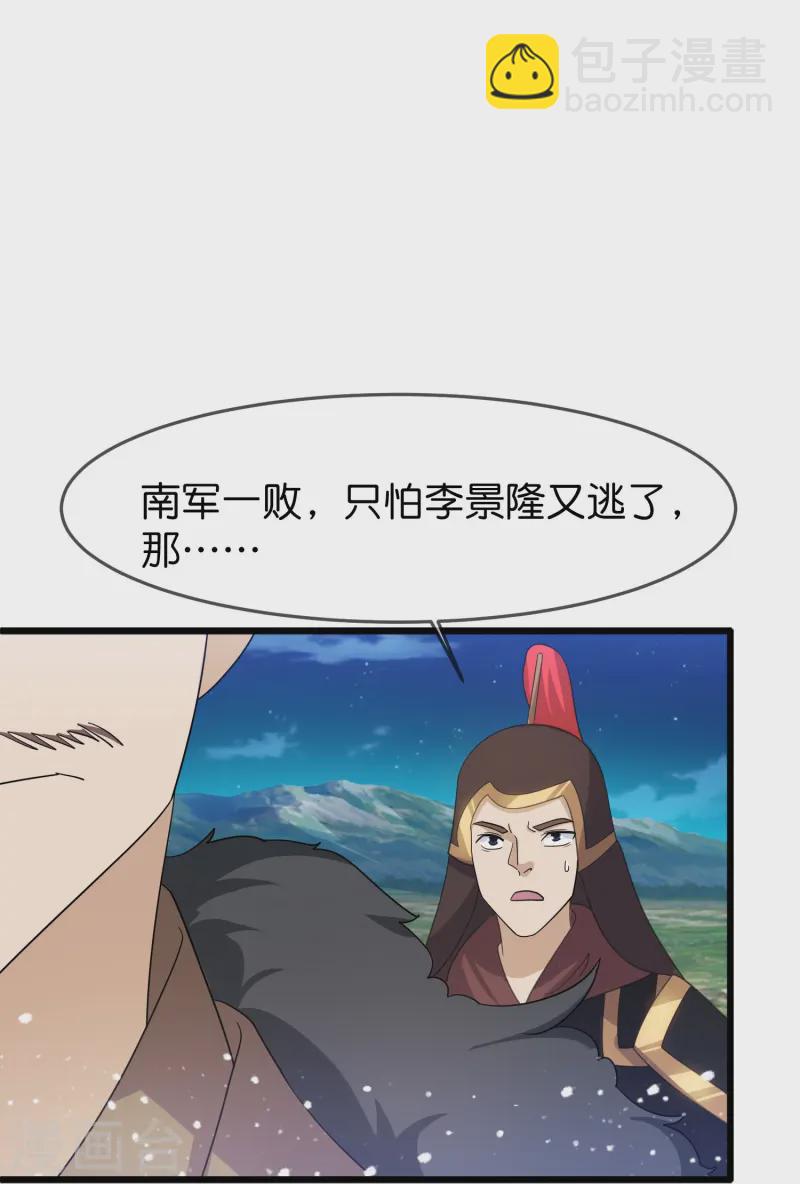 第396话 灵璧大战（四）9