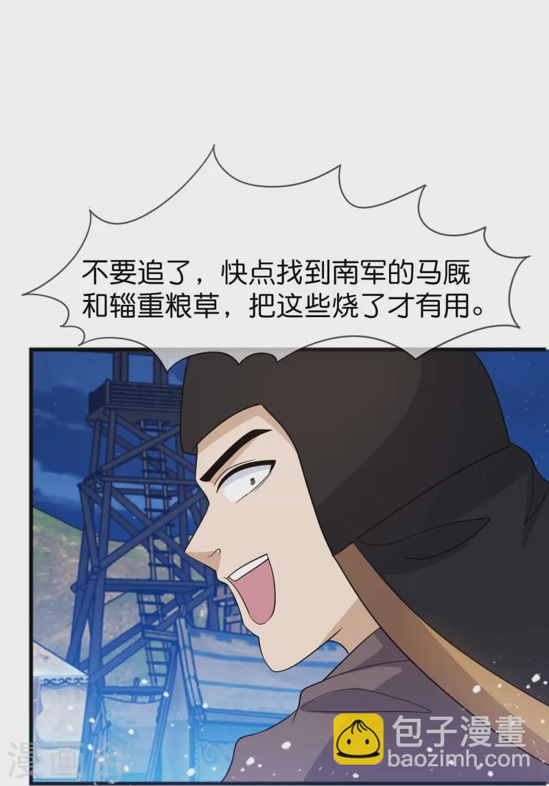 第397话 灵璧大战（五）10