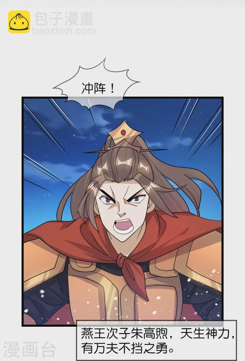 第397话 灵璧大战（五）24