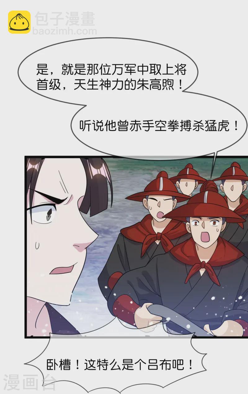 第397话 灵璧大战（五）28