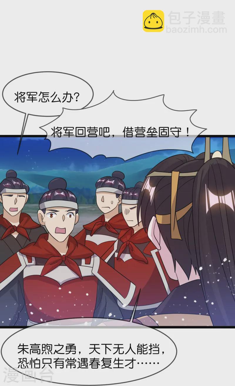第397话 灵璧大战（五）29