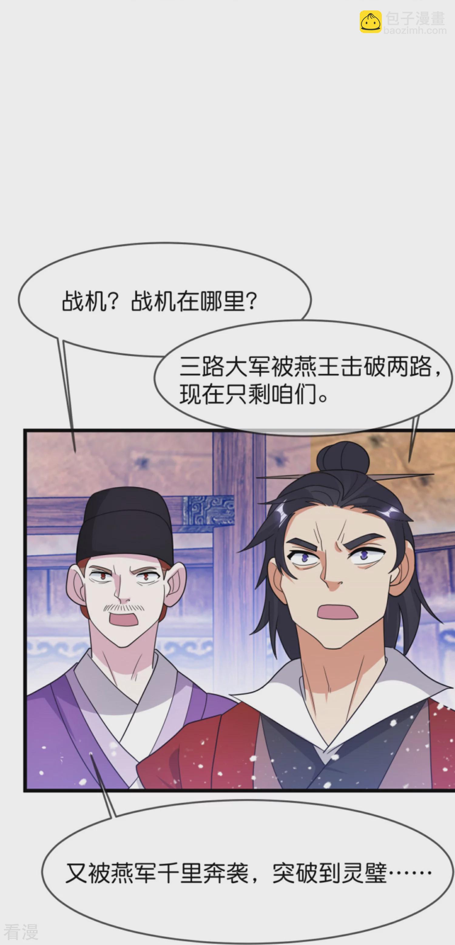 第400话 衰兵必胜13