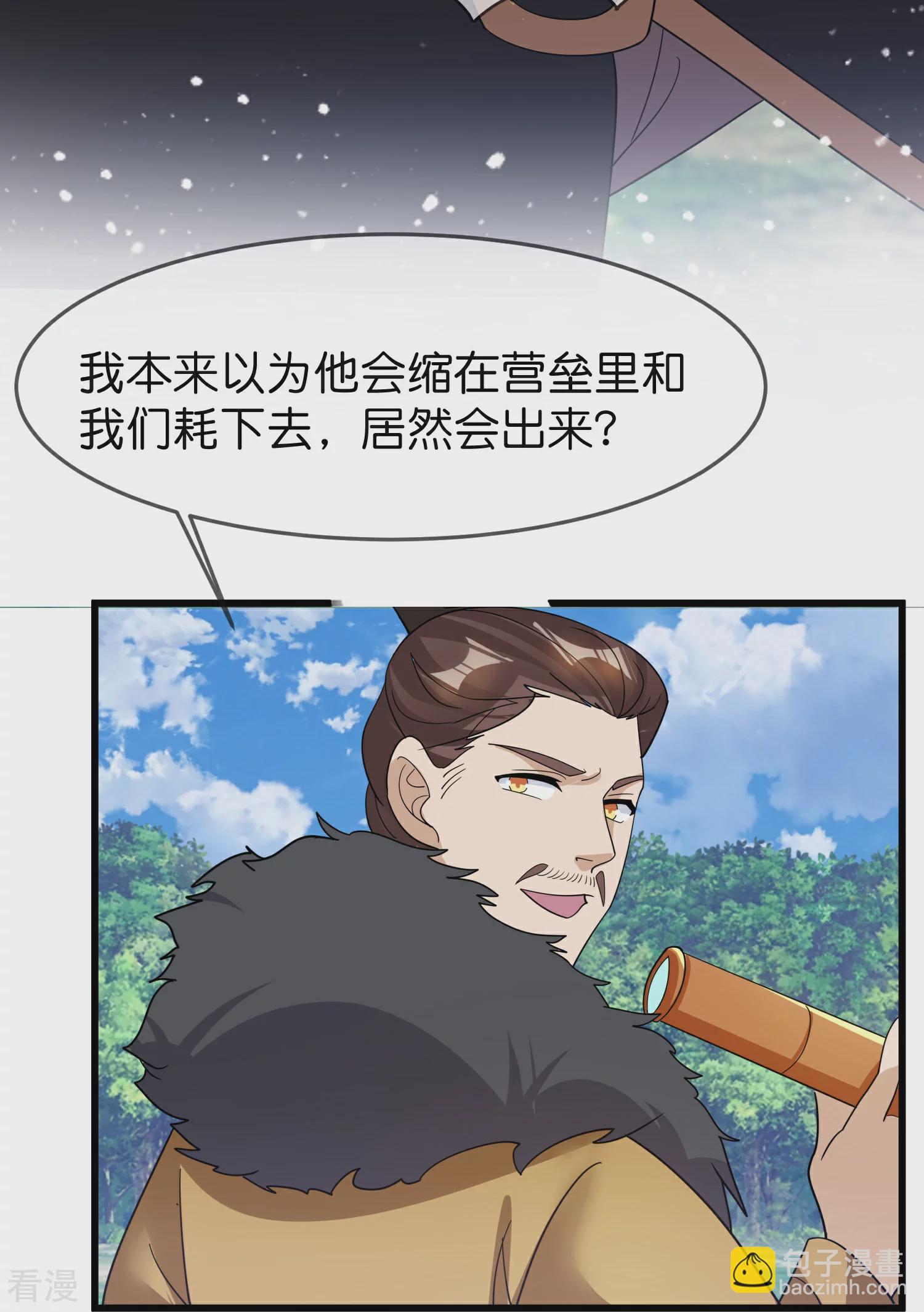 第400话 衰兵必胜25