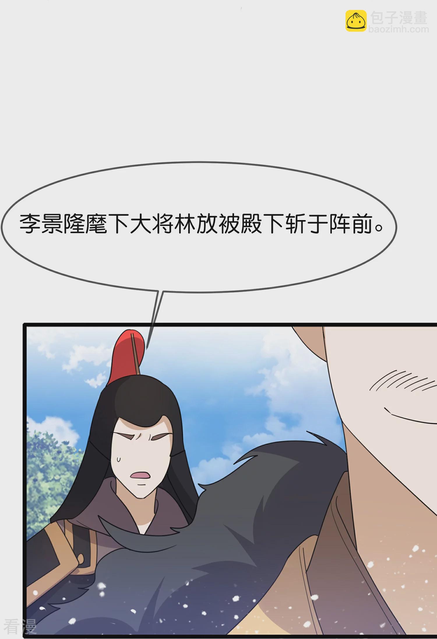 第400话 衰兵必胜26