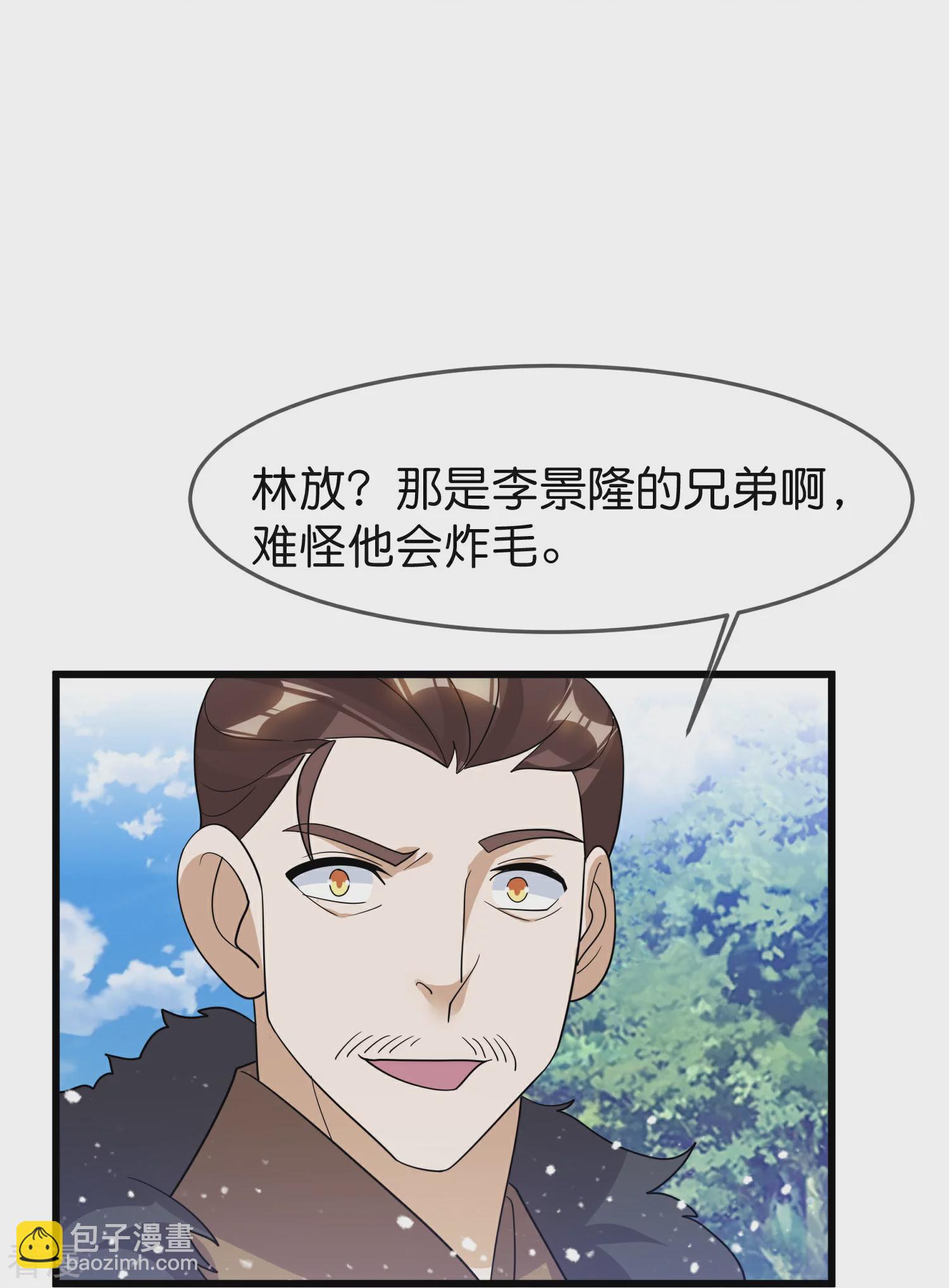 第400话 衰兵必胜27
