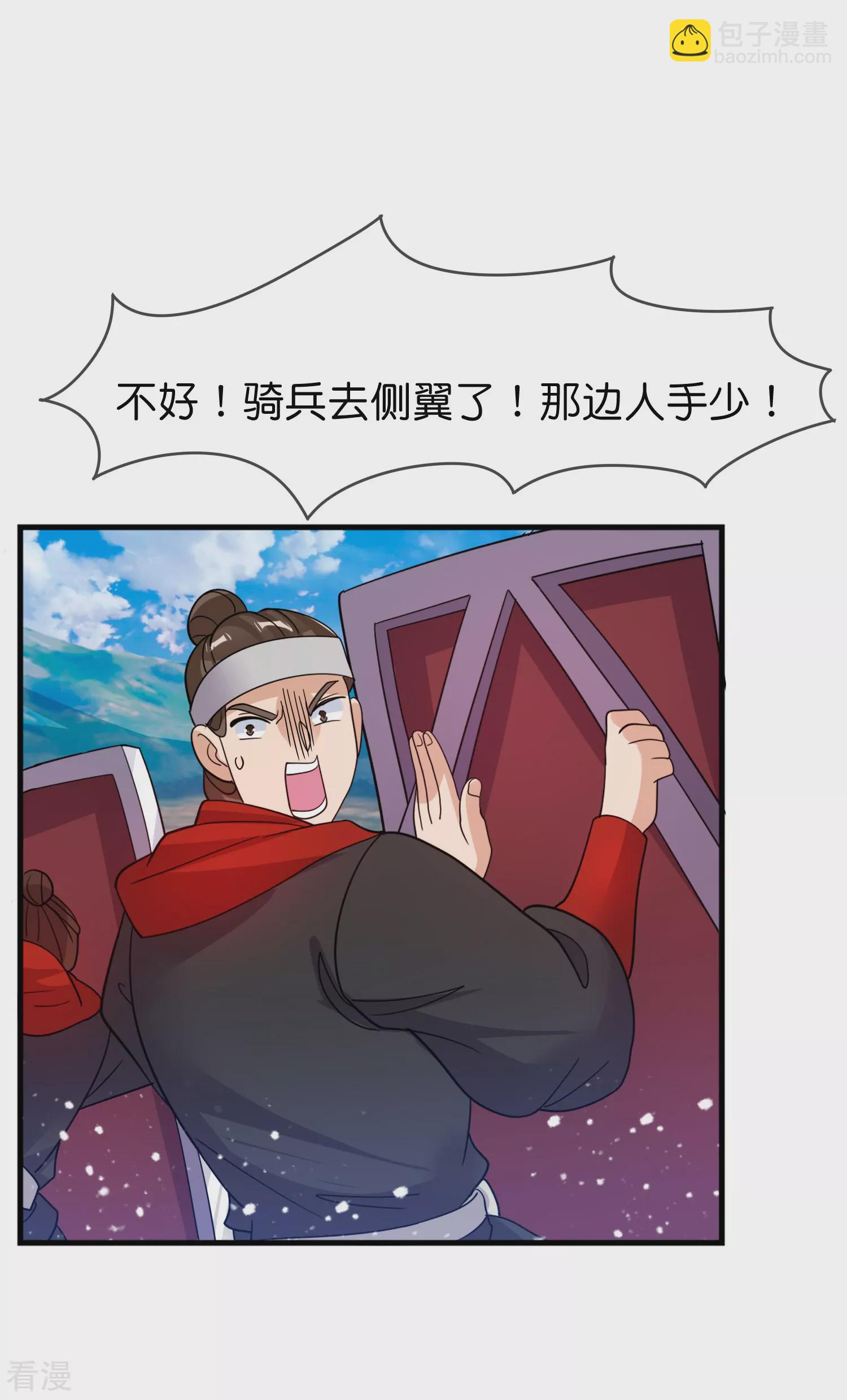 第401话 燕王无双14