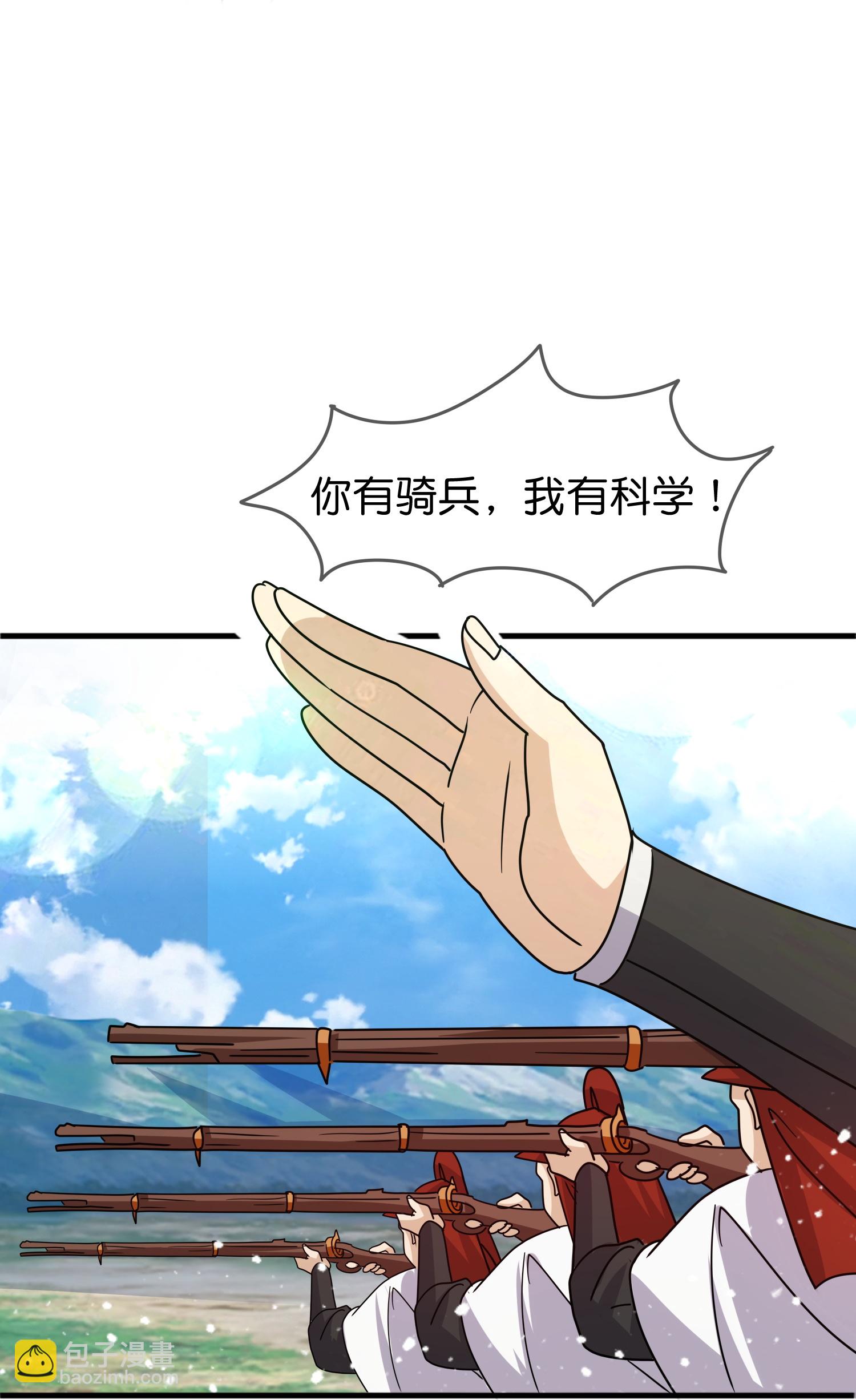 第404话 新型大炮21