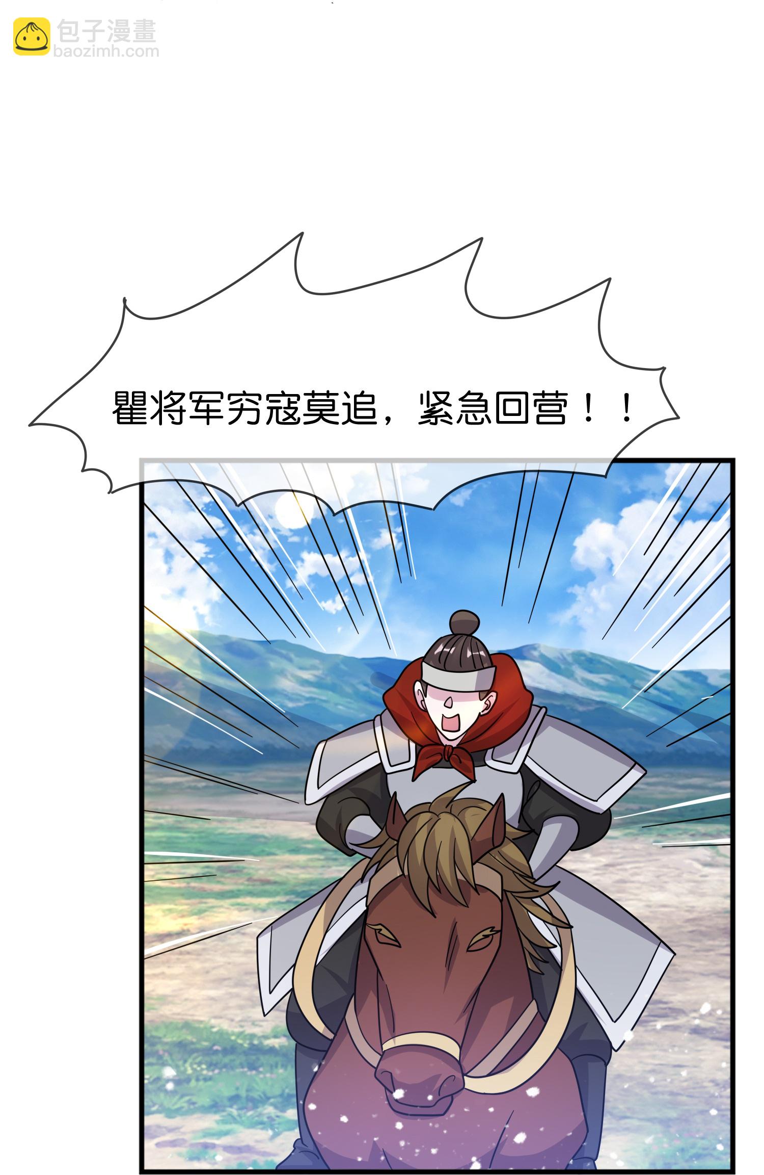 第408话 惊天噩耗11