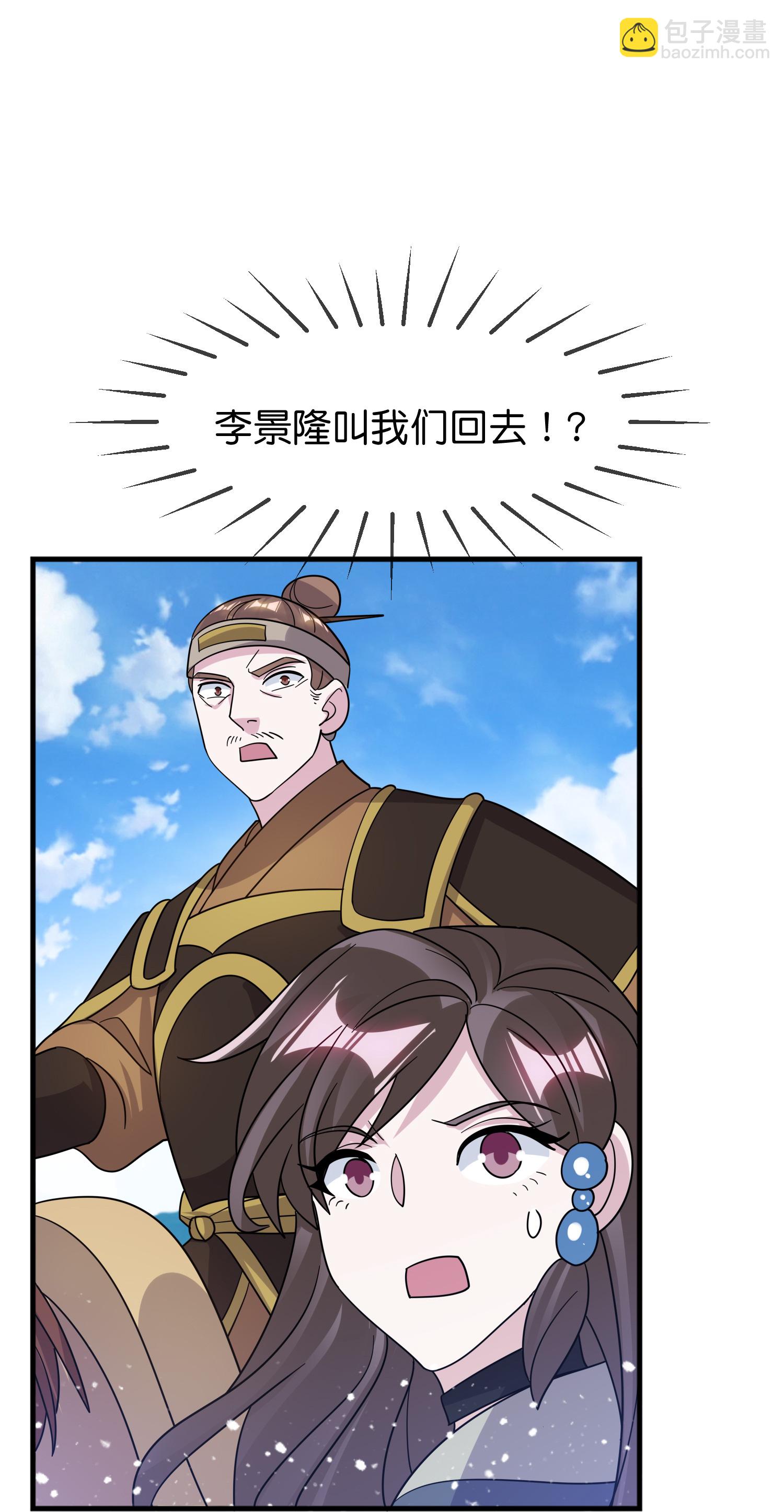 第408话 惊天噩耗12