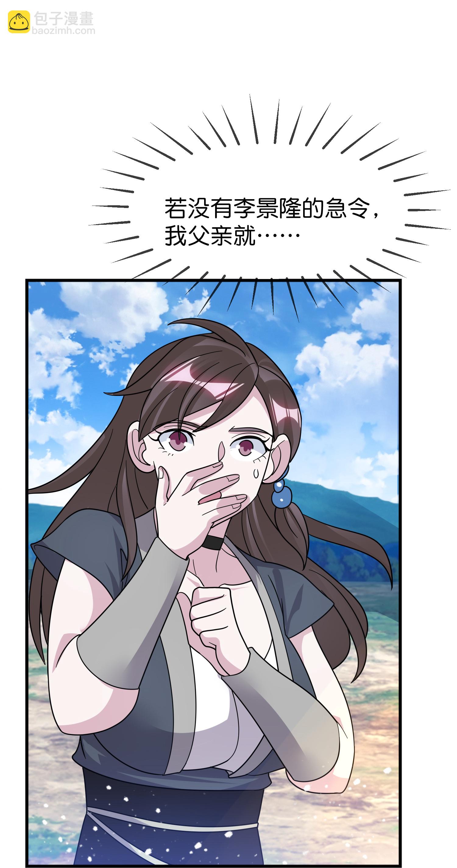 第408话 惊天噩耗14