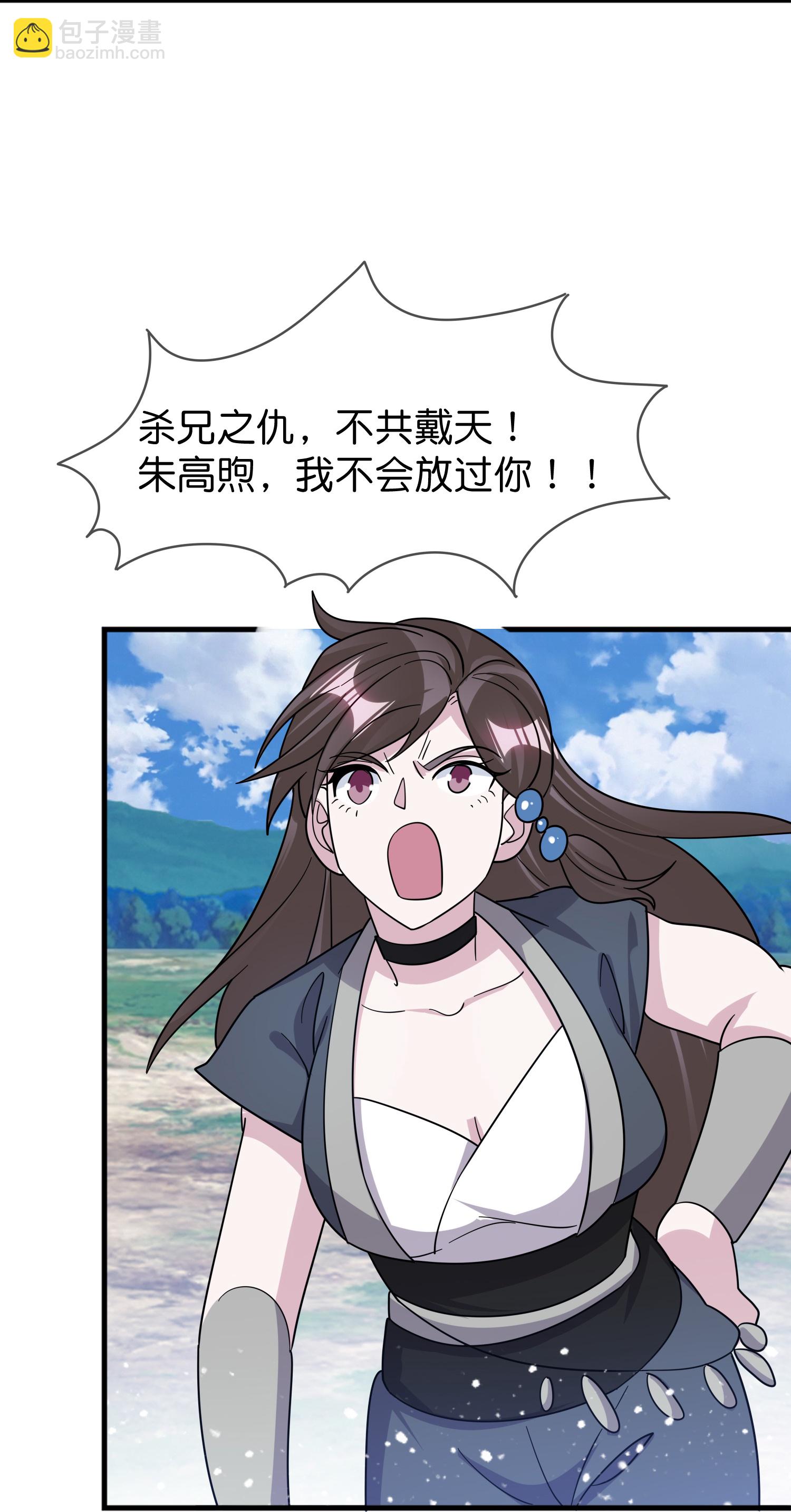 第408话 惊天噩耗2