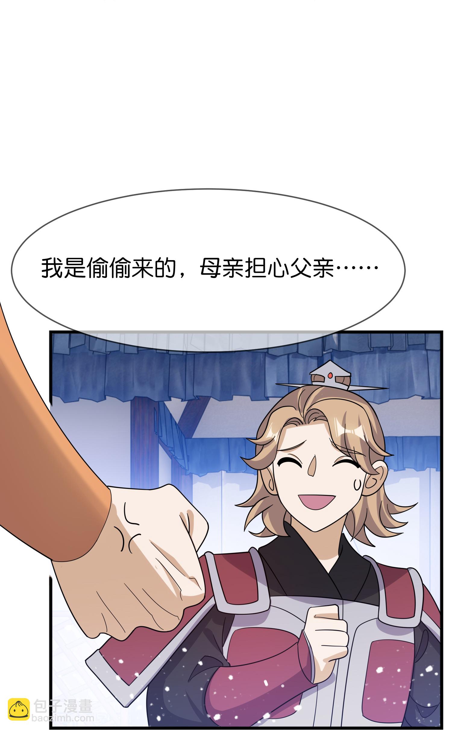 第408话 惊天噩耗25