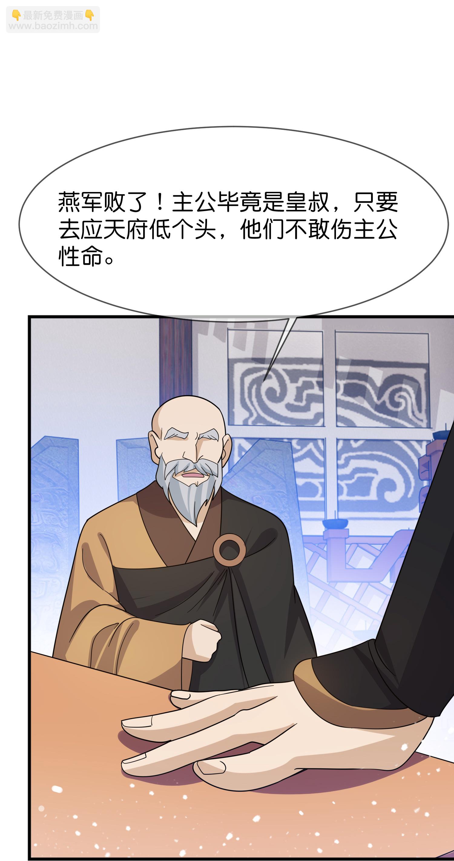 第408话 惊天噩耗28