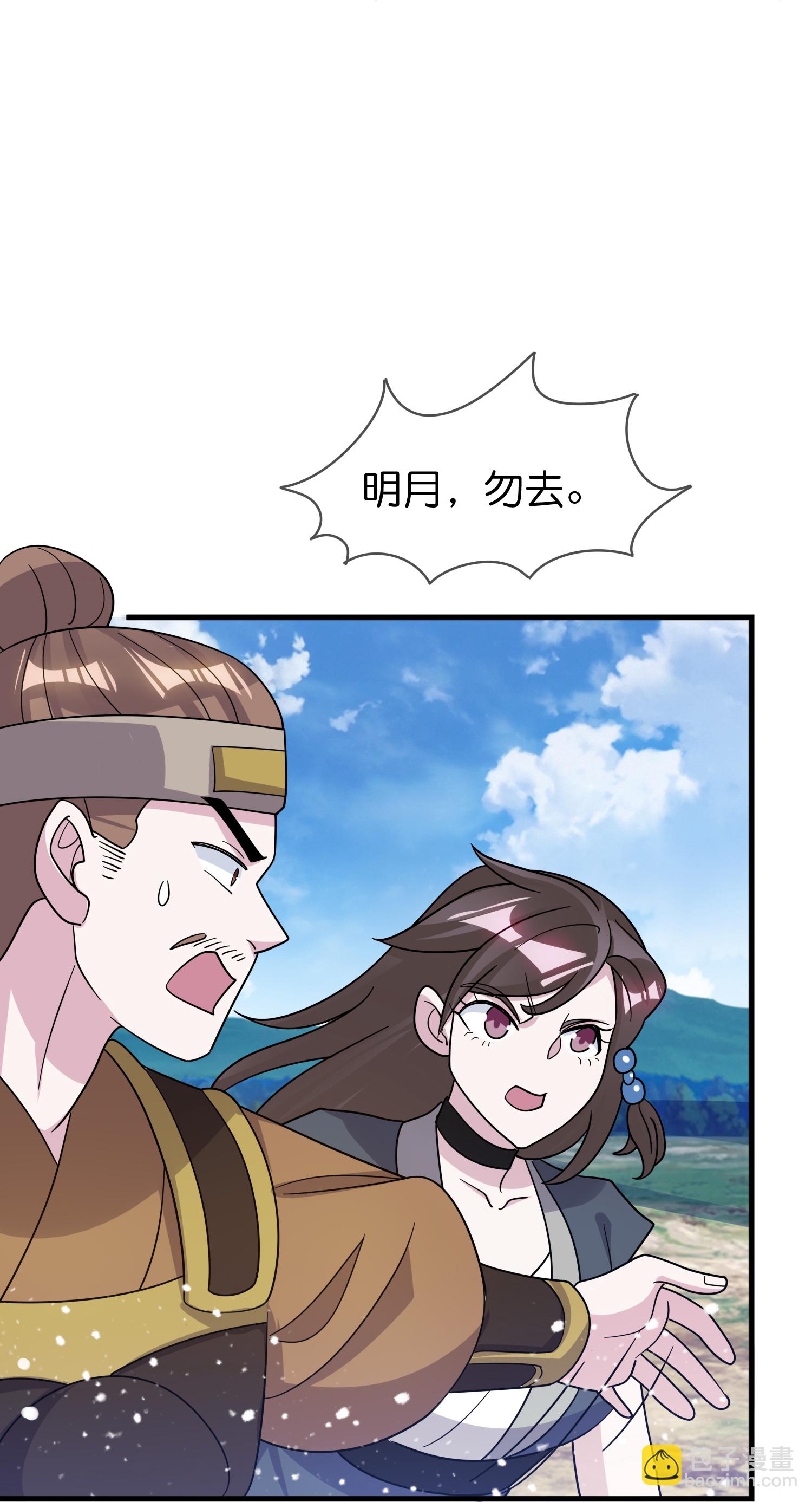第408话 惊天噩耗3