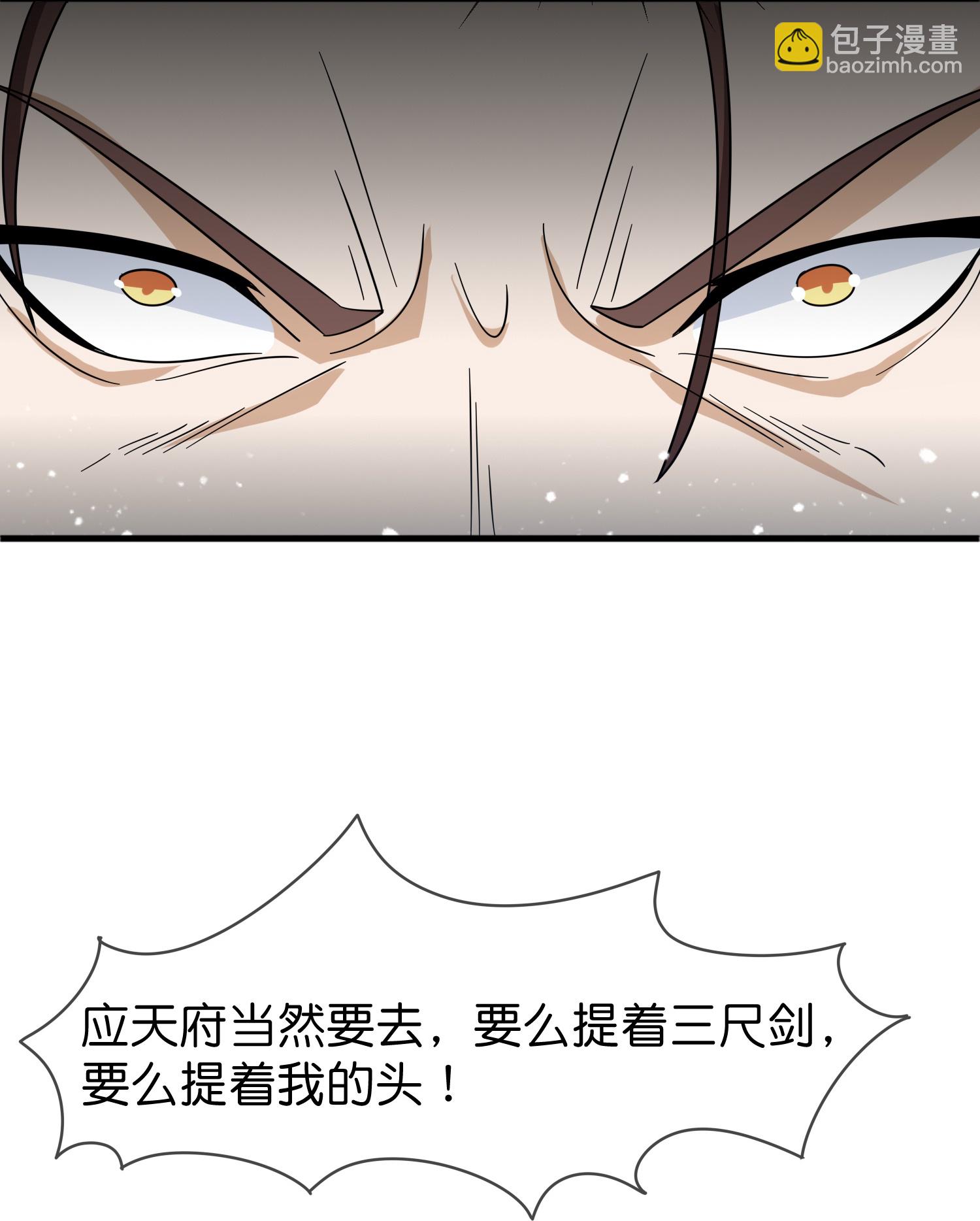第408话 惊天噩耗30