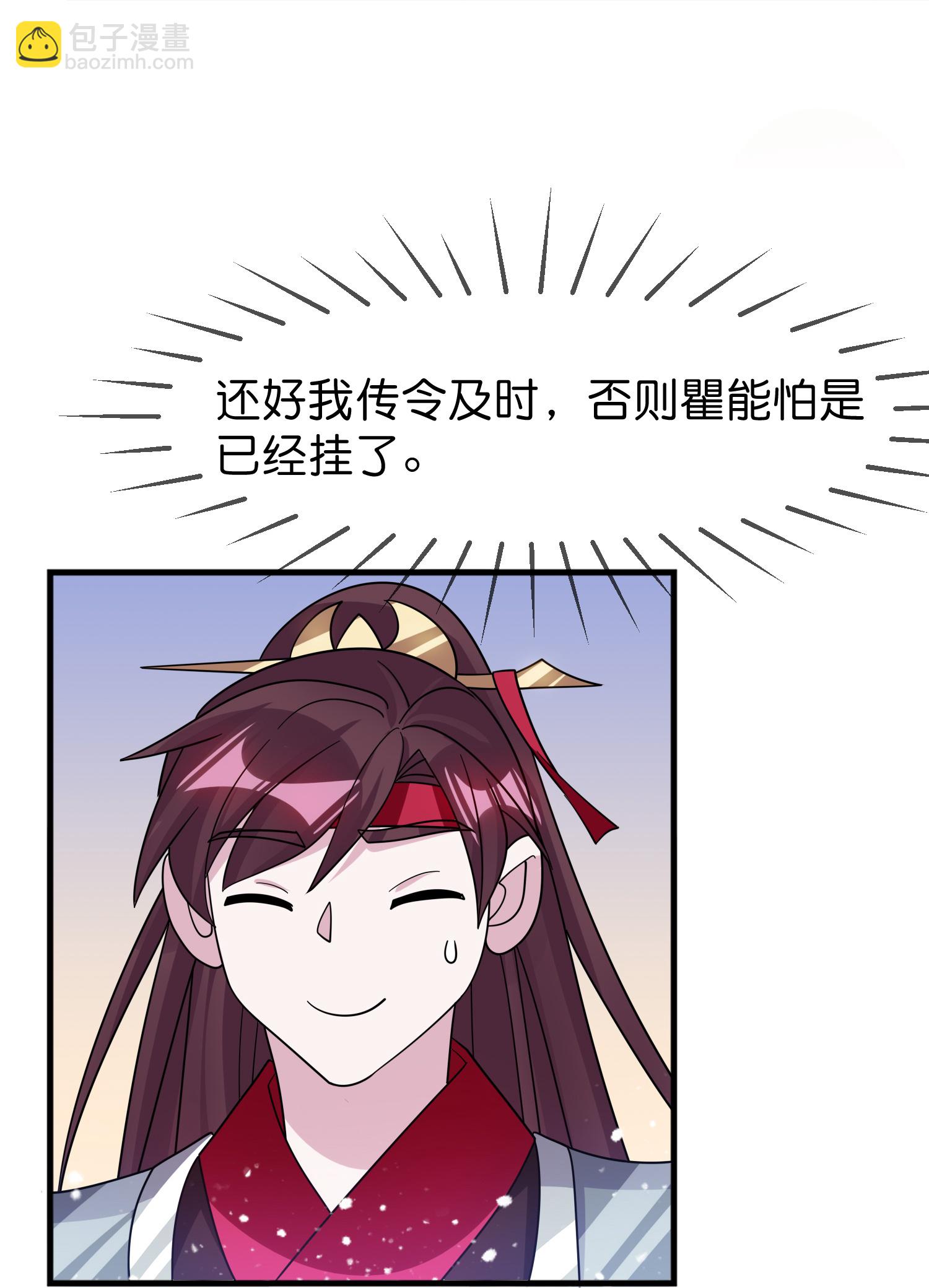 第408话 惊天噩耗35