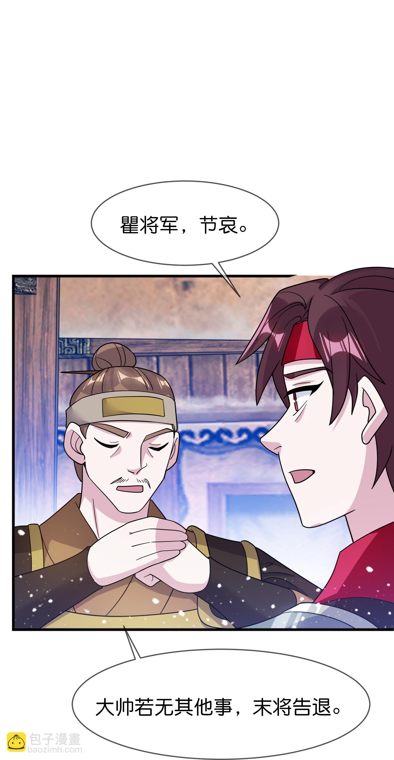 第408话 惊天噩耗36
