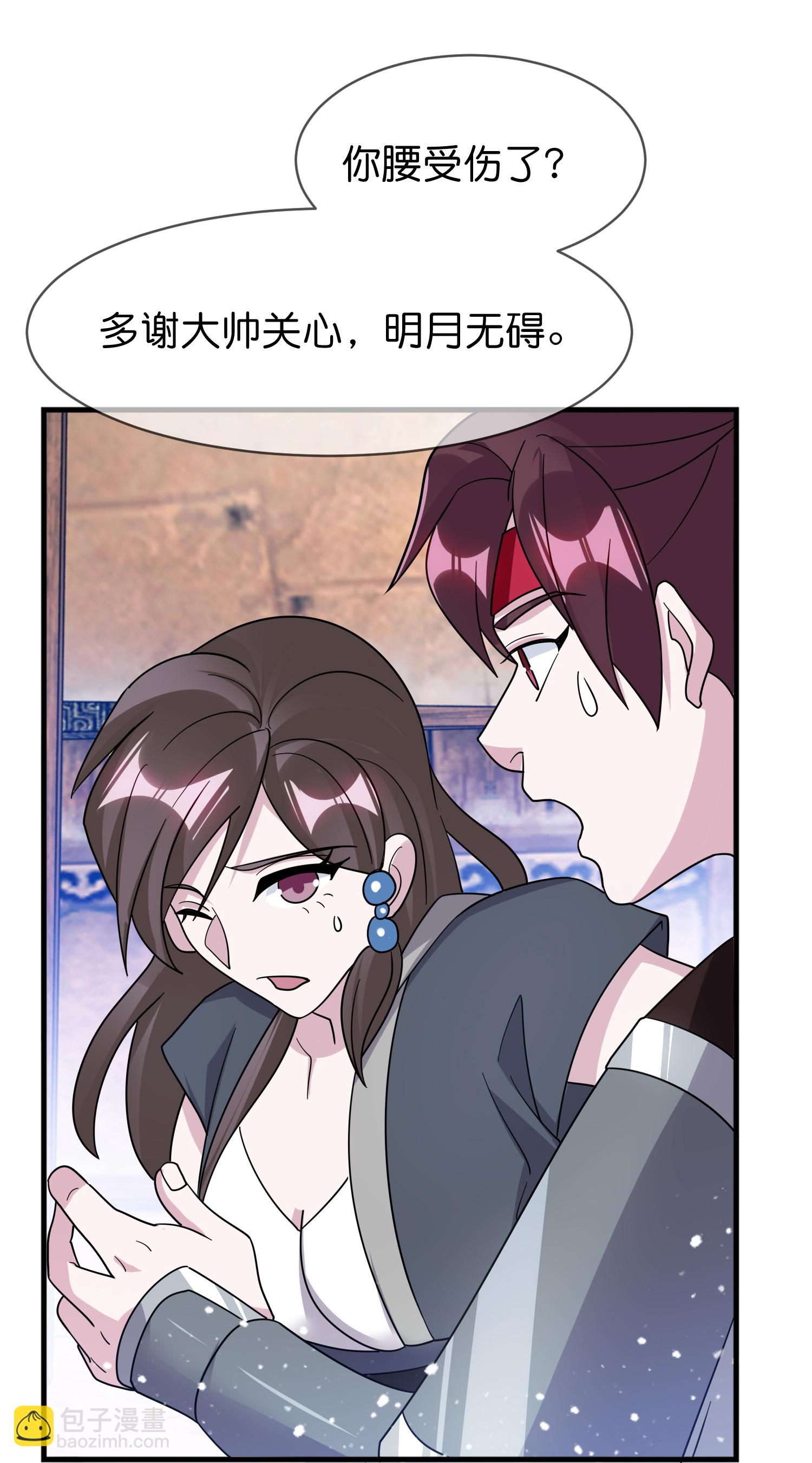 第408话 惊天噩耗39