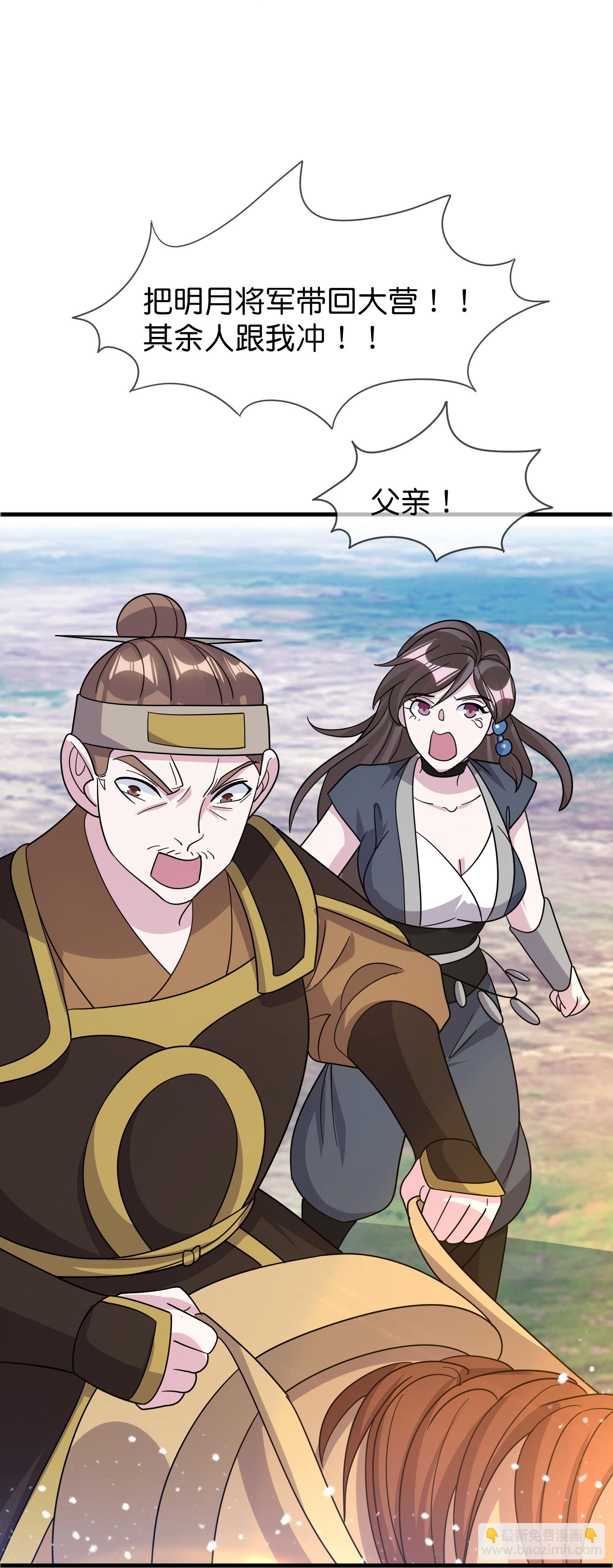 第408话 惊天噩耗9