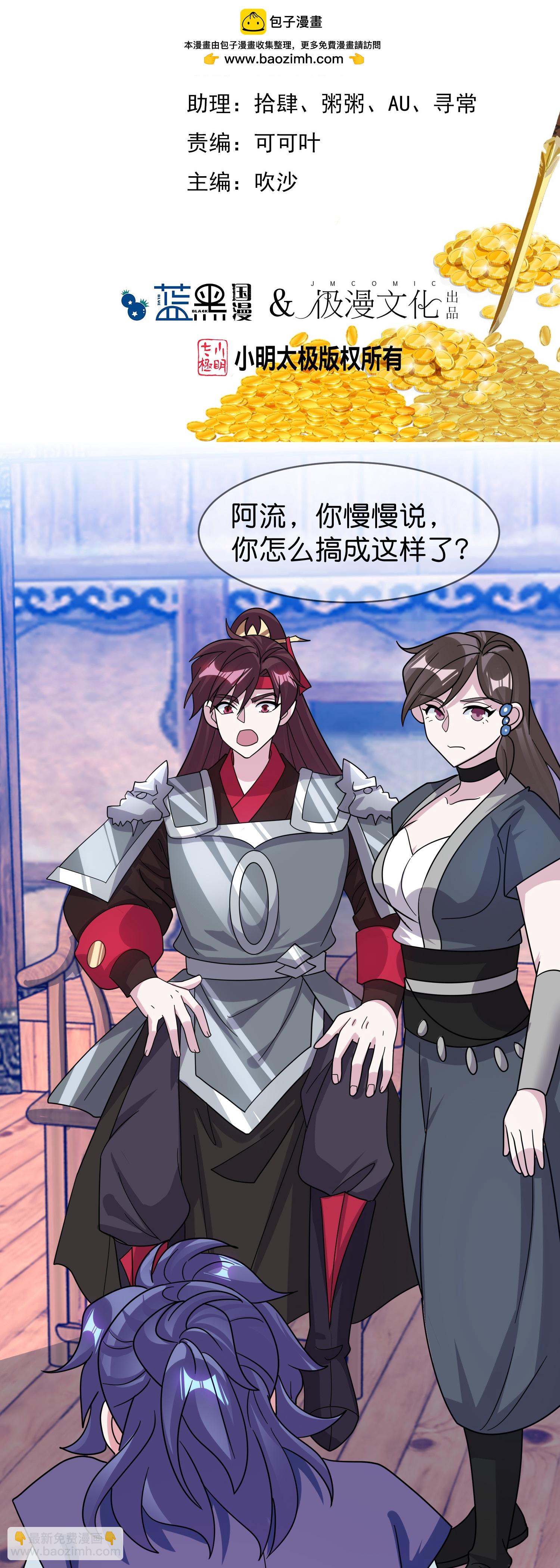 第409话 男女通吃1
