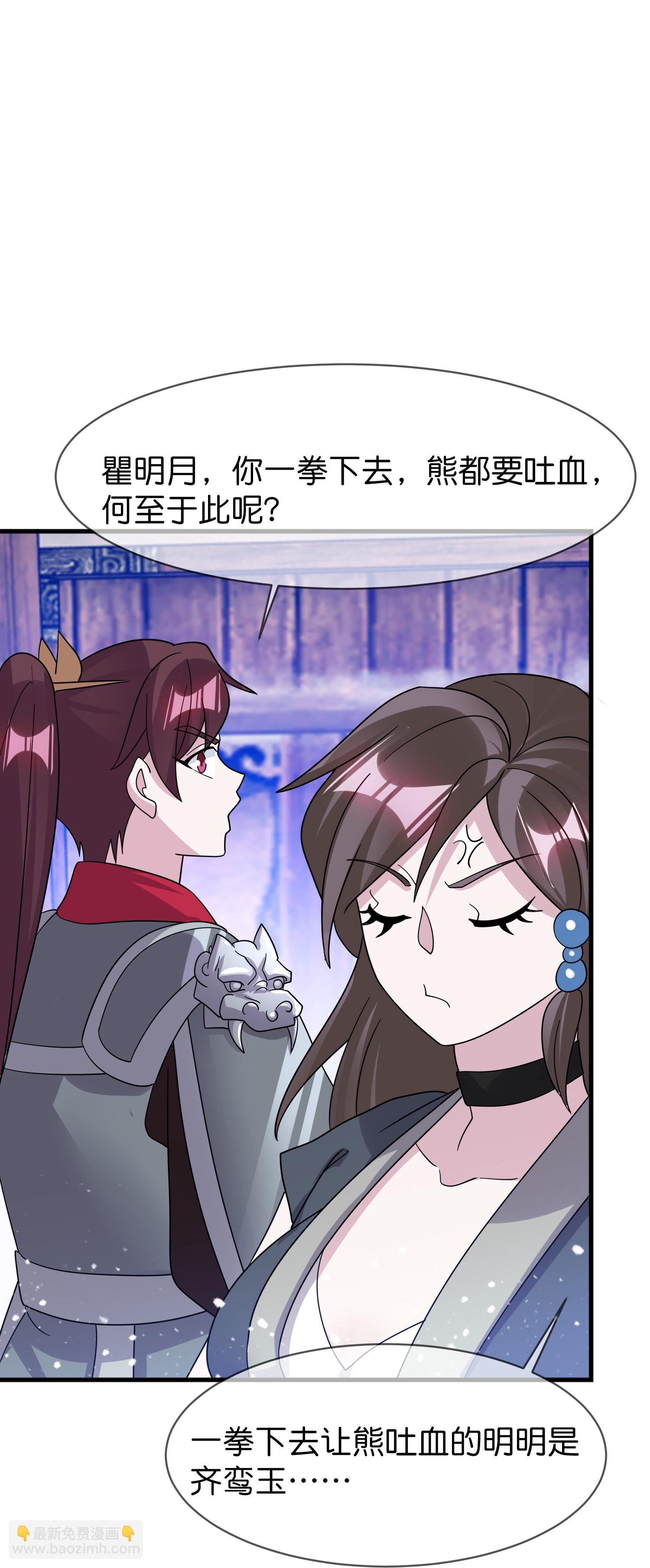第409话 男女通吃12