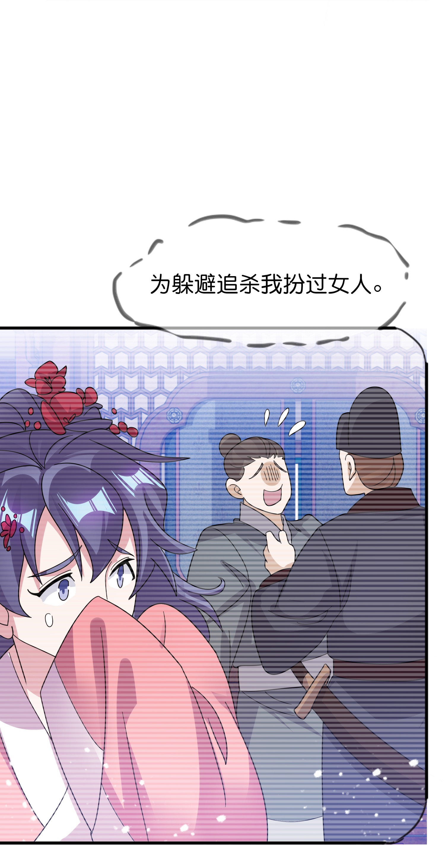 第409话 男女通吃3