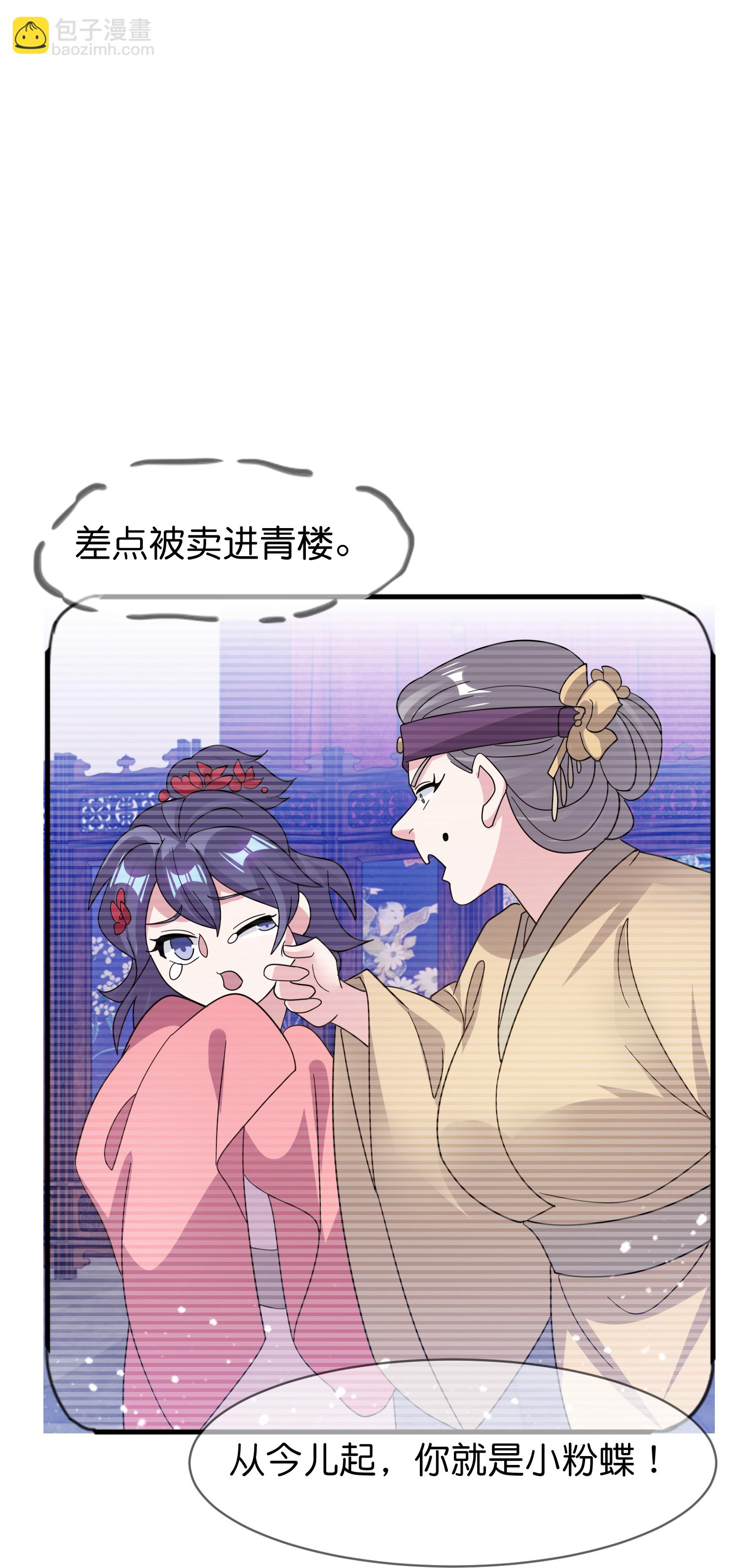 第409话 男女通吃4
