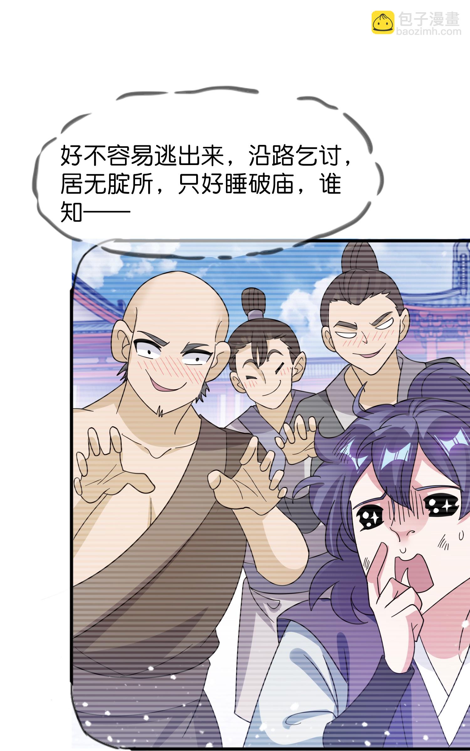 第409话 男女通吃5