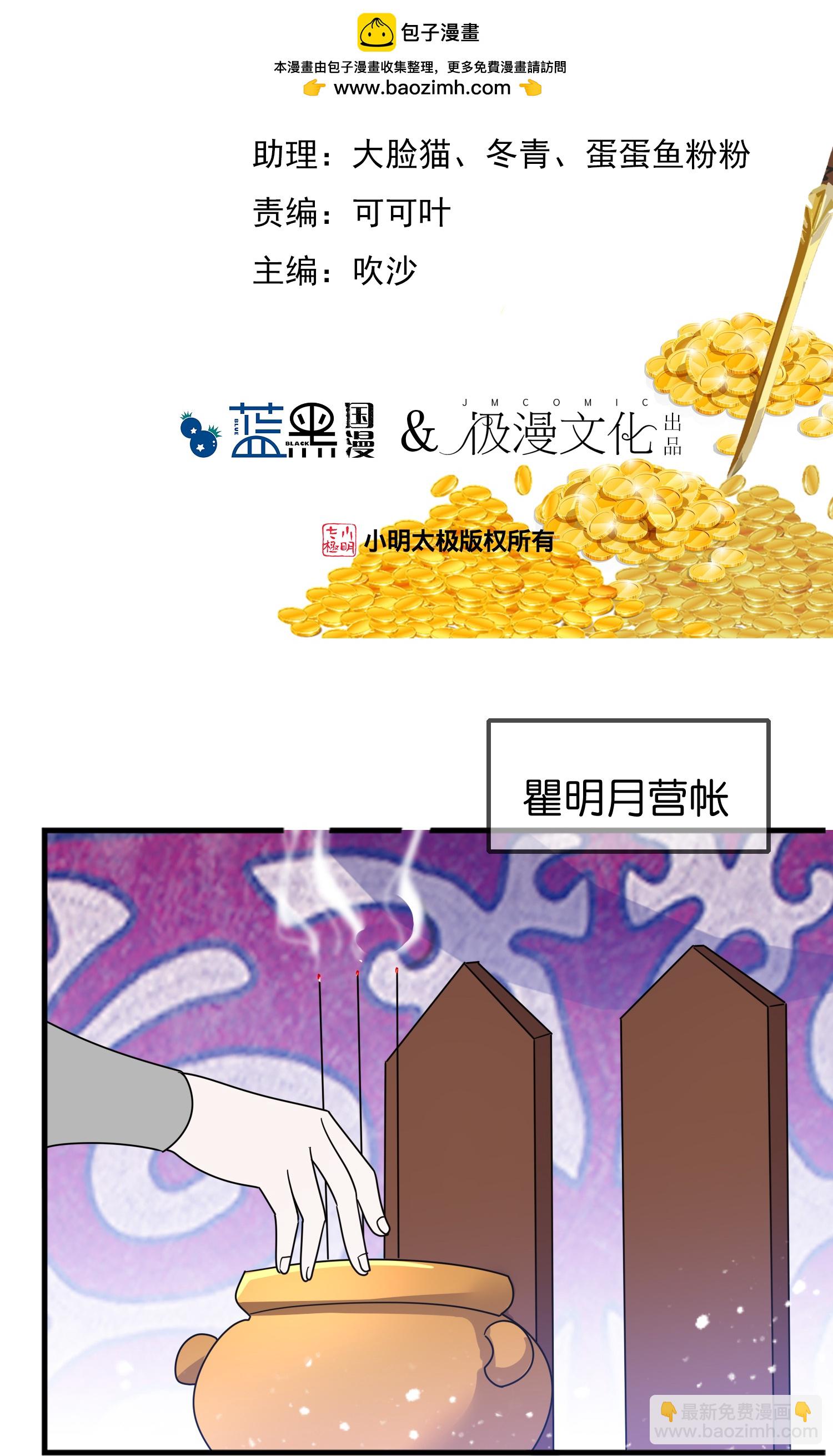 第410话 是你我就可以1
