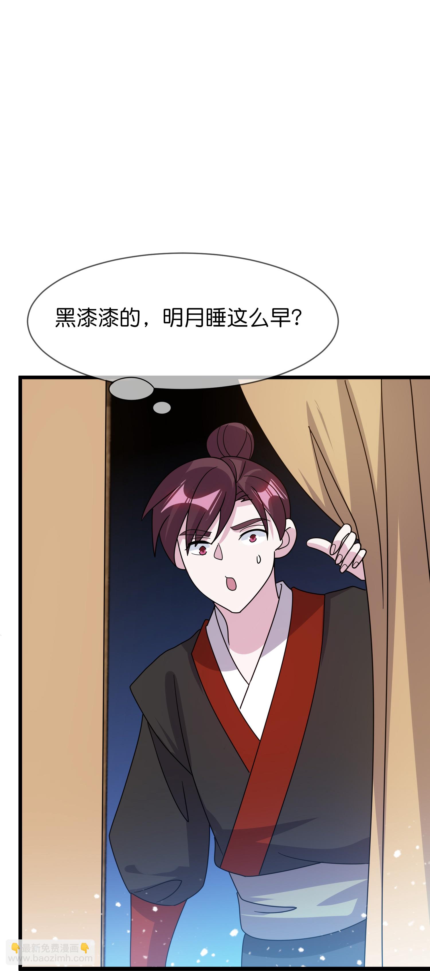 第410话 是你我就可以10