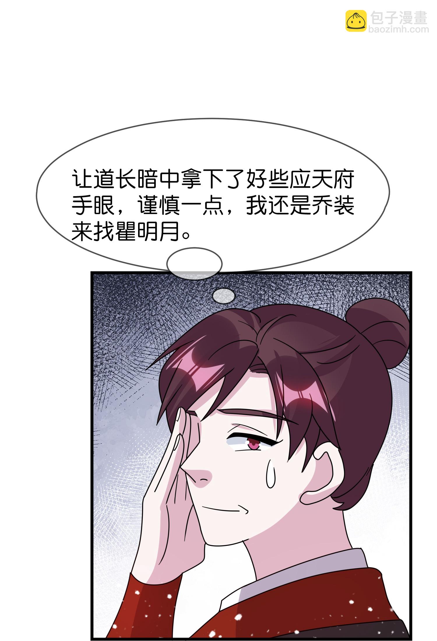 第410话 是你我就可以19