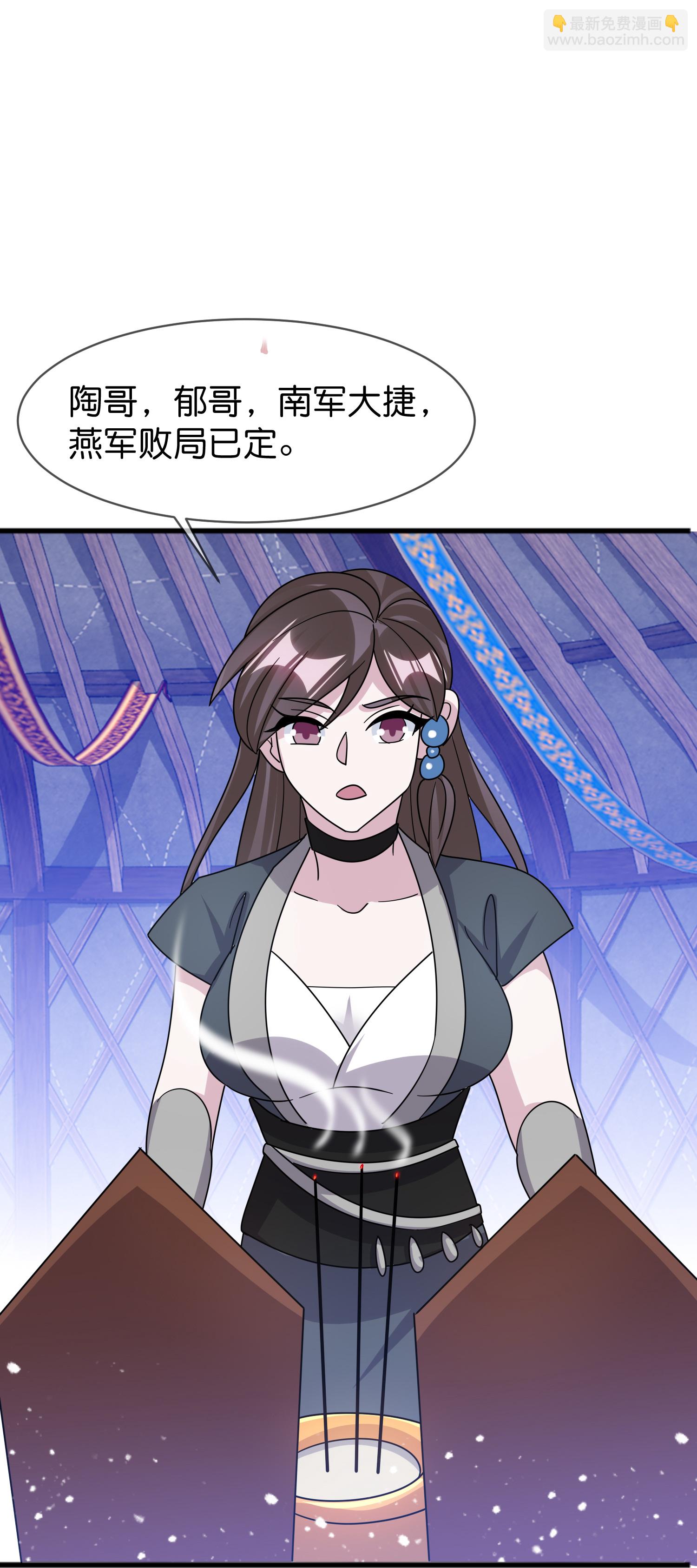 第410话 是你我就可以2