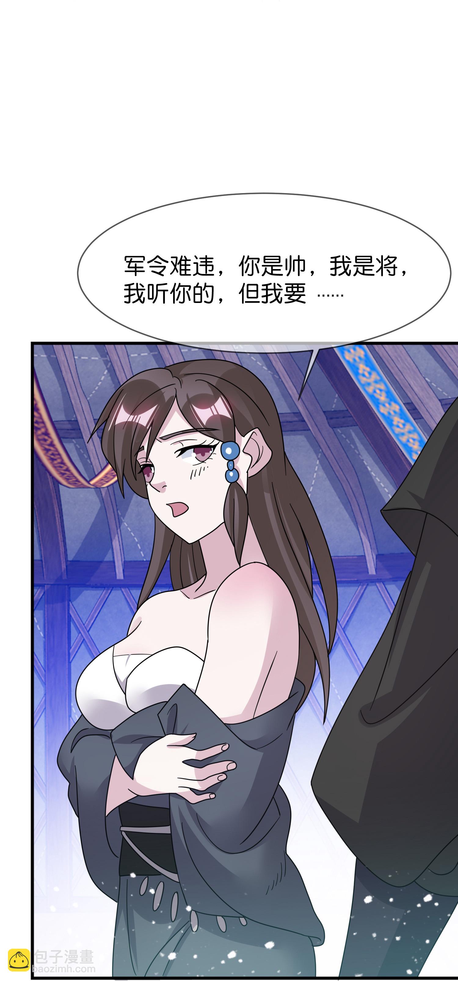 第410话 是你我就可以23