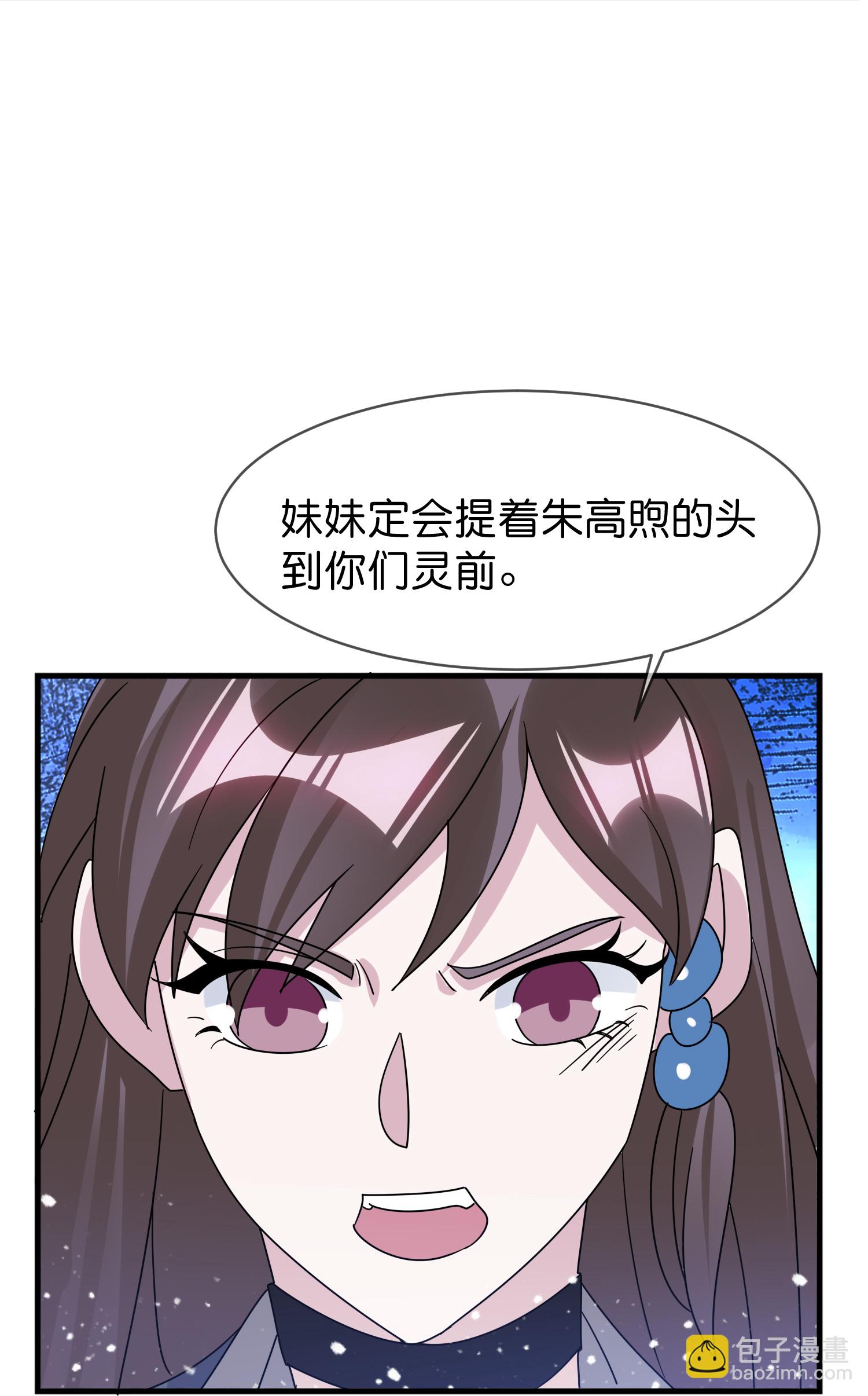 第410话 是你我就可以3