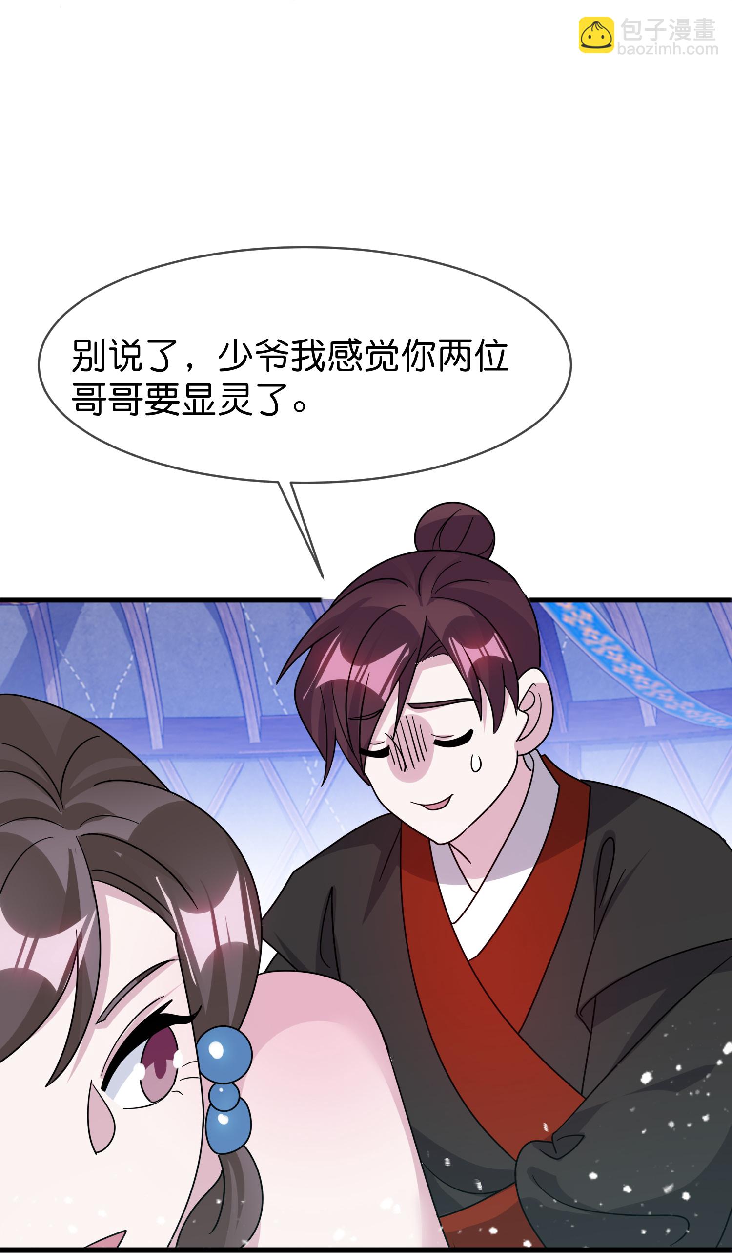 第410话 是你我就可以31